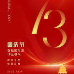 享受我们的国庆假期(10 月 1 日至 10 月 7 日)