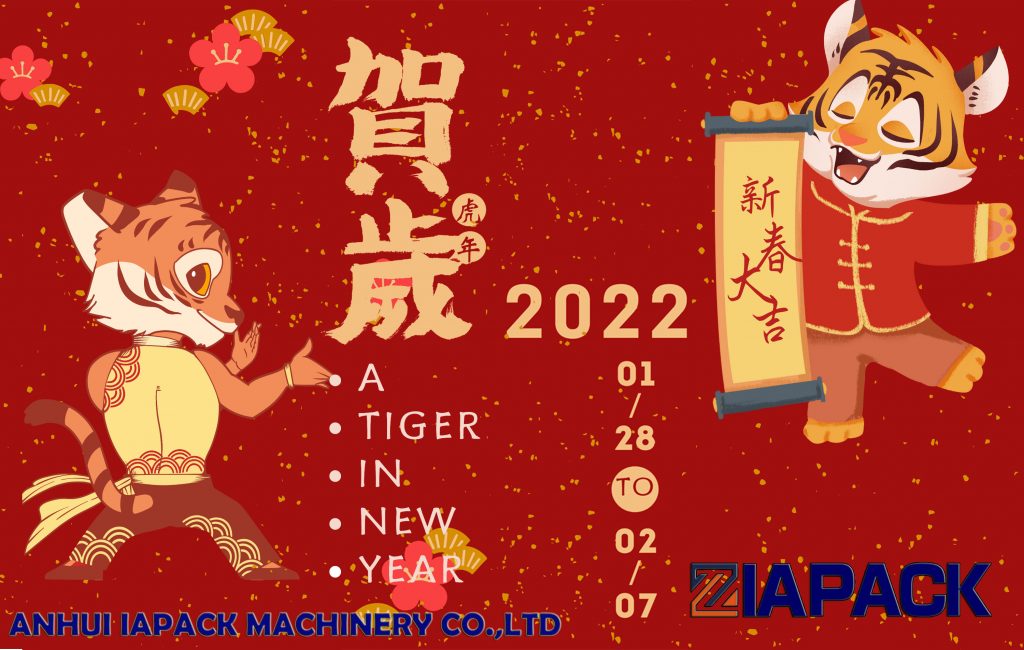 2022 年春节快乐