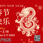 祝大家春节快乐!